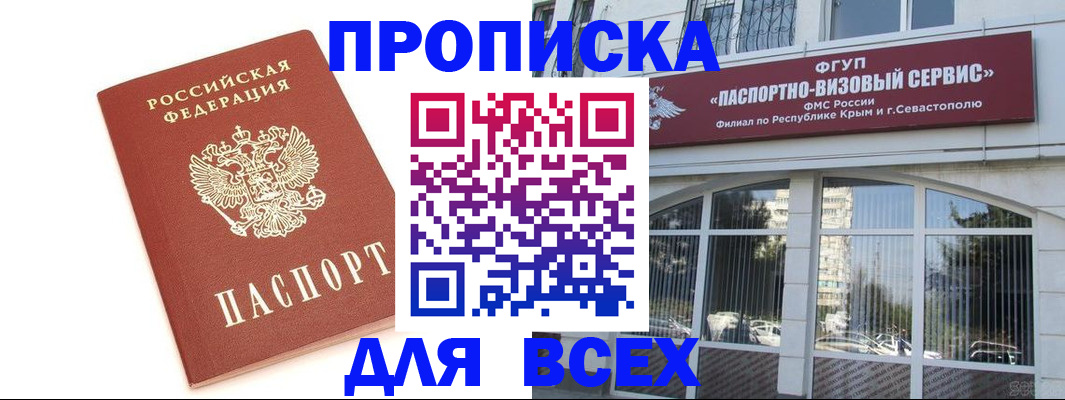 прописка ребенка в Сорочинске