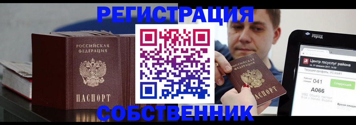 найти адрес прописки в Сорочинске